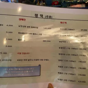 랭맥 리뷰 사진