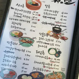 신의한모 리뷰 사진
