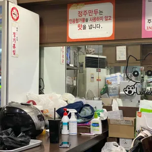 정주만두 대표 사진