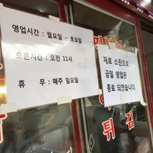 엄마사랑분식 리뷰 사진