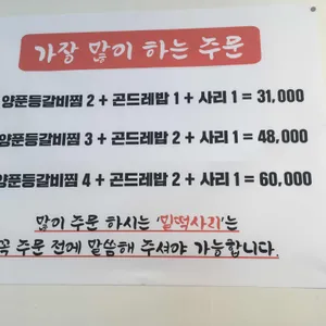 팔덕식당 리뷰 사진