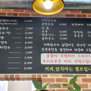 설악막국수춘천닭갈비 리뷰 사진