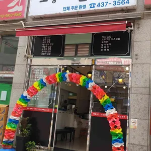 소풍김밥 리뷰 사진