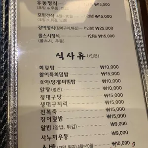 초밥사랑 리뷰 사진
