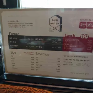 포크 바이 맨스 그릴 리뷰 사진
