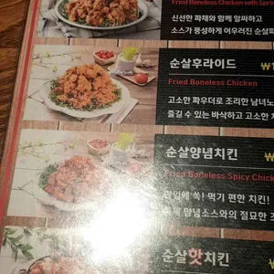 치킨뱅이 리뷰 사진