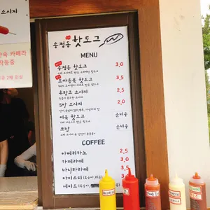 송정동 핫도그 리뷰 사진