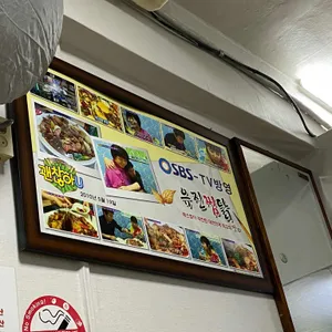 안동유진찜닭 리뷰 사진