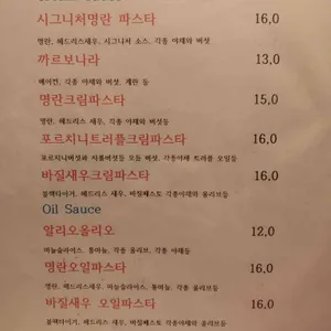 이태리식당 리뷰 사진