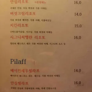 이태리식당 리뷰 사진