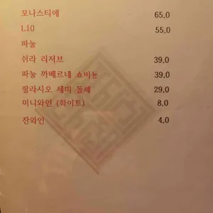 이태리식당 리뷰 사진