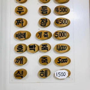 할매우짜 리뷰 사진