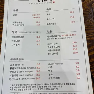 깨비옥 리뷰 사진