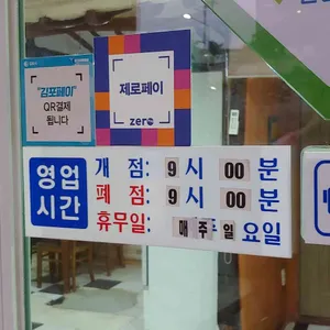 만나 설렁탕 리뷰 사진