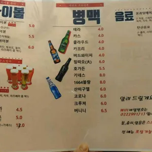 봉구비어 리뷰 사진
