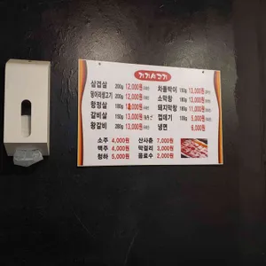 거기서고기 리뷰 사진
