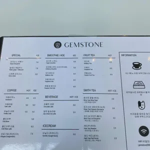 젬스톤 리뷰 사진
