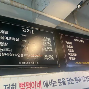 뻥쟁이네 리뷰 사진