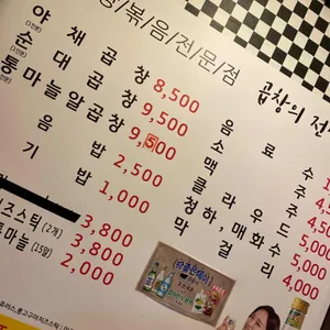 곱창의전설 리뷰 사진