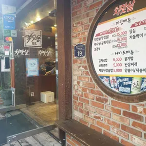 치맛살 리뷰 사진