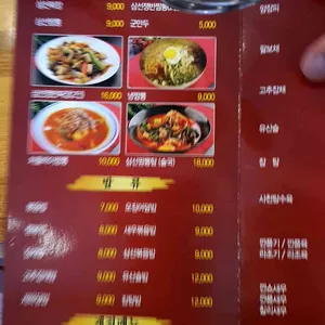 홍콩앤홍교 리뷰 사진