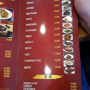 홍콩앤홍교 리뷰 사진