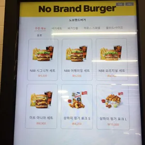 노브랜드버거  리뷰 사진