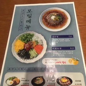 후쿠오카함바그 리뷰 사진
