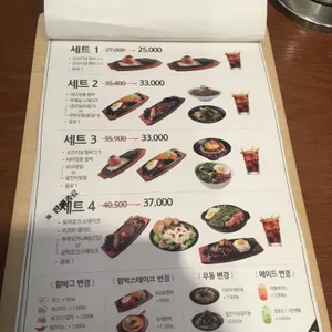 후쿠오카함바그 리뷰 사진