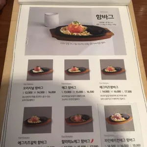 후쿠오카함바그 리뷰 사진