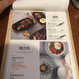 후쿠오카함바그 리뷰 사진