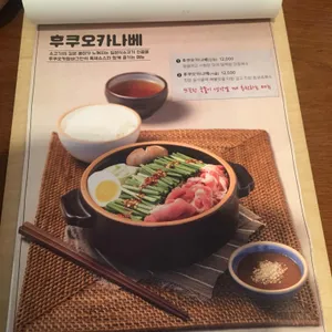 후쿠오카함바그 리뷰 사진