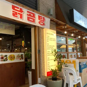 만복국수집 리뷰 사진