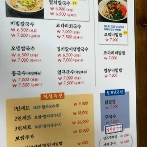 만복국수집 리뷰 사진