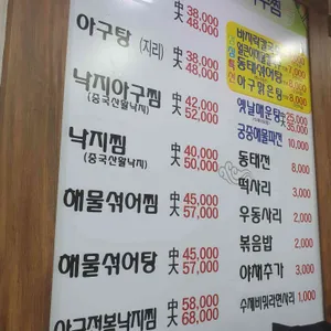 궁중칼국수아구찜 리뷰 사진