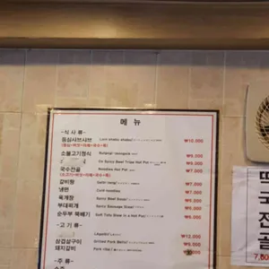 장수회관 리뷰 사진