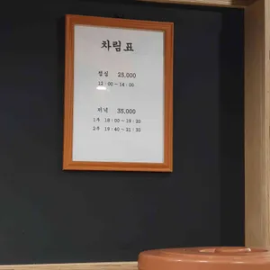 상남스시 리뷰 사진