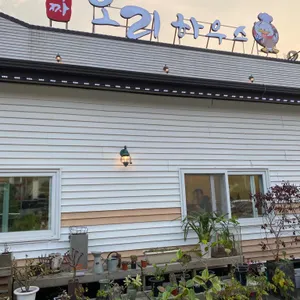 타짜오리하우스 리뷰 사진