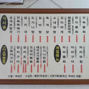 중앙식당 리뷰 사진