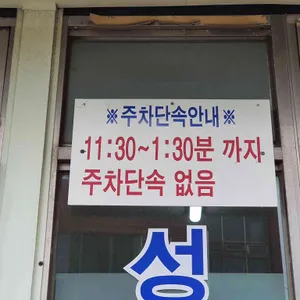 중앙식당 리뷰 사진