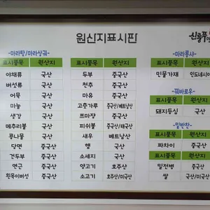 신룽푸마라탕 리뷰 사진