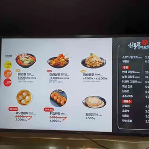 신룽푸마라탕 리뷰 사진