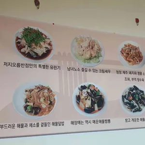 저지오름반점 리뷰 사진