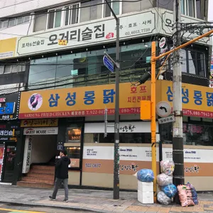 삼성통닭 대표 사진