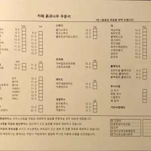 카페흙과나무 리뷰 사진