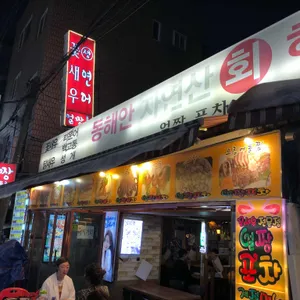 얼짱포차 리뷰 사진