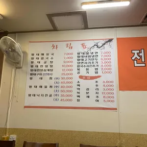 대관령황태해장국 리뷰 사진
