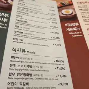 강산면옥  리뷰 사진