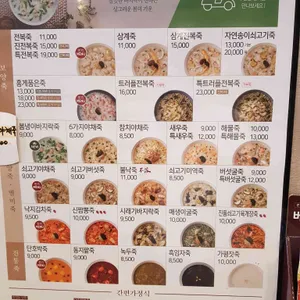 본죽  사진