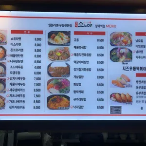 소노야 리뷰 사진